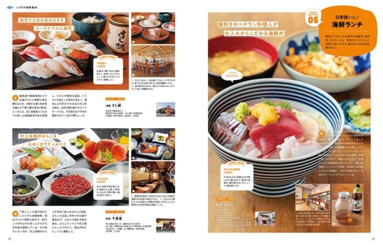 7��25�������IKomachi�ŐV���̓��W�́u�j�C�K�^�C�N�ē��v�̉摜8