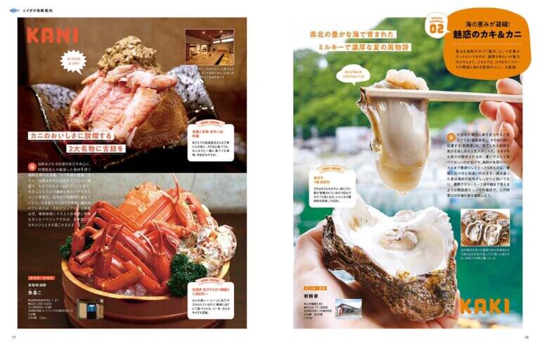 7��25�������IKomachi�ŐV���̓��W�́u�j�C�K�^�C�N�ē��v�̉摜4