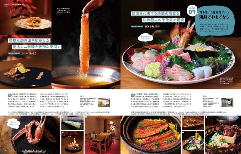 7��25�������IKomachi�ŐV���̓��W�́u�j�C�K�^�C�N�ē��v�̉摜9