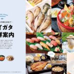 7��25�������IKomachi�ŐV���̓��W�́u�j�C�K�^�C�N�ē��v�̉摜2