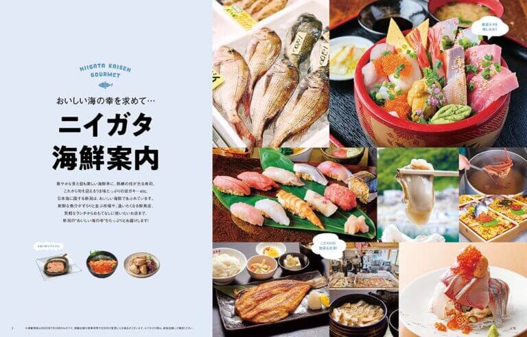 7��25�������IKomachi�ŐV���̓��W�́u�j�C�K�^�C�N�ē��v�̉摜2