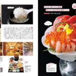 7��25�������IKomachi�ŐV���̓��W�́u�j�C�K�^�C�N�ē��v�̉摜3