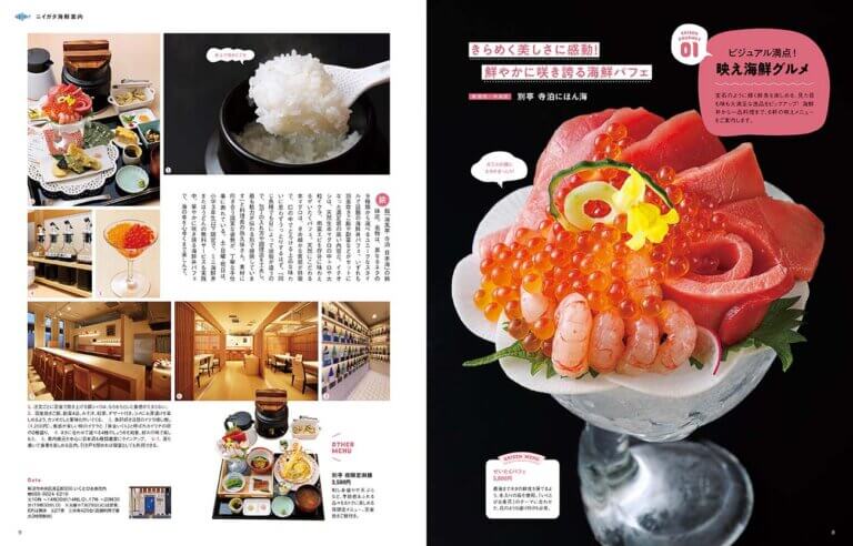 7��25�������IKomachi�ŐV���̓��W�́u�j�C�K�^�C�N�ē��v�̉摜3