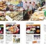 7��25�������IKomachi�ŐV���̓��W�́u�j�C�K�^�C�N�ē��v�̉摜7