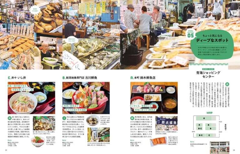 7��25�������IKomachi�ŐV���̓��W�́u�j�C�K�^�C�N�ē��v�̉摜7