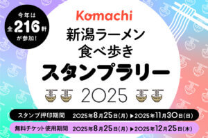 S216HוI VKomachiwV[HוX^v[2025x JÒI 11/30()܂ł̃C摜