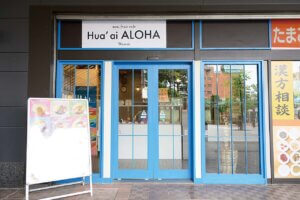 CoCoLo�����ɃA�T�C�[�{�E�����X���o��I�uHua�fai ALOHA�i�t�A�A�C�A���[�j �����X�v���N�Ԃ̊��Ԍ���o�X�̉摜2