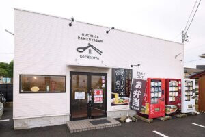 ����̖����H��ٓ��ŁI�u �����������~���E�`����[�߂񉮂���.com�v���揼��ɃI�[�v���̉摜2