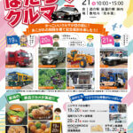 ���T���̐V���C�x���g���b7/19(�y)�`21(����j)�J�Ẩ摜12