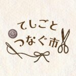 ���T���̐V���C�x���g���b8/2(�y)�E3(��)�J�Ẩ摜3