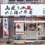 ���X�̃f�J���蓂�g���ٓ��������I�u�R���肩��g���ٓ� ��S�� ���r�X�v�]�썂�Z���΂ɃI�[�v���̉摜2