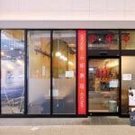 �Ă̐H�~���h������I�V���̃W�������ʃ����`�K�C�h �`����&�G�X�j�b�N�ҁ`�̉摜5