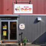 �Ă̐H�~���h������I�V���̃W�������ʃ����`�K�C�h �`����&�G�X�j�b�N�ҁ`�̉摜27