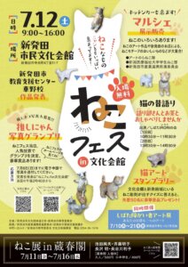 ���T���̐V���C�x���g���b7/12(�y)�E13(��)�J�Ẩ摜10