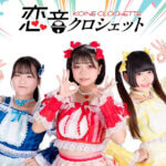 ����42�g���o���I �����ő勉�̃A�C�h���C�x���g�u�V���A�C�h���t�F�X�e�B�o��2025�v�����8/9(�y)�10(��)�J�Ẩ摜30