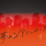 ����42�g���o���I �����ő勉�̃A�C�h���C�x���g�u�V���A�C�h���t�F�X�e�B�o��2025�v�����8/9(�y)�10(��)�J�Ẩ摜43