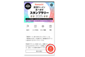 S216HוI VKomachiwV[HוX^v[2025x JÒI 11/30()܂ł̉摜4