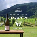 ���T���̐V���C�x���g���b8/2(�y)�E3(��)�J�Ẩ摜5