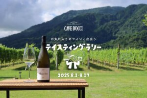 ���T���̐V���C�x���g���b8/2(�y)�E3(��)�J�Ẩ摜5