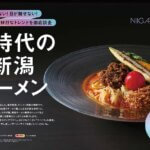 8��25�������IKomachi�ŐV���́u�V����̐V�����[�����v���W�̉摜2