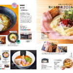 8��25�������IKomachi�ŐV���́u�V����̐V�����[�����v���W�̉摜9