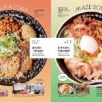 8��25�������IKomachi�ŐV���́u�V����̐V�����[�����v���W�̉摜8