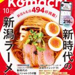 8��25�������IKomachi�ŐV���́u�V����̐V�����[�����v���W�̉摜13