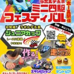 ���T���̐V���C�x���g���b8/23(�y)�E24(��)�J�Ẩ摜7