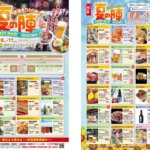 �����ɍs����V���C�x���g���b8/4(��)�`8(��)�̉摜3