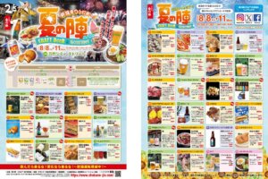 �����ɍs����V���C�x���g���b8/4(��)�`8(��)�̉摜3