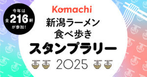 S216HוI VKomachiwV[HוX^v[2025x JÒI 11/30()܂ł̉摜8