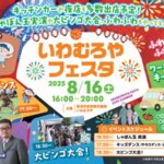 ���~���Ԃ̐V���C�x���g���b8/9(�y)�`17(��)�J�Ẩ摜19