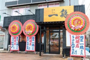 ]Ɍ{VEK傤䂪̃[Xuˏ {vI[vI[߂݂킪ďC̉摜2