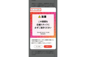 S216HוI VKomachiwV[HוX^v[2025x JÒI 11/30()܂ł̉摜7