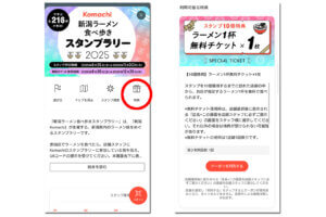 S216HוI VKomachiwV[HוX^v[2025x JÒI 11/30()܂ł̉摜6