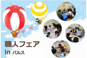 ���T���̐V���C�x���g���b8/30(�y)�E31(��)�J�Ẩ摜8