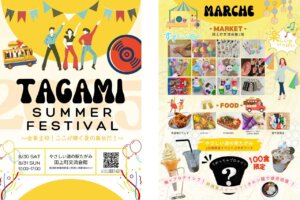 ���T���̐V���C�x���g���b8/30(�y)�E31(��)�J�Ẩ摜6