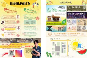 ���T���̐V���C�x���g���b8/30(�y)�E31(��)�J�Ẩ摜7