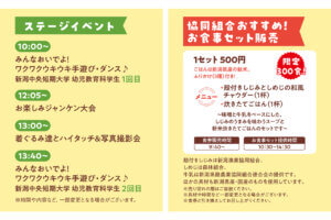 nՂ_ƍՂ߂뉟I JAO[vVJÂHCxg܂Ƃ `10ҁ`̉摜3