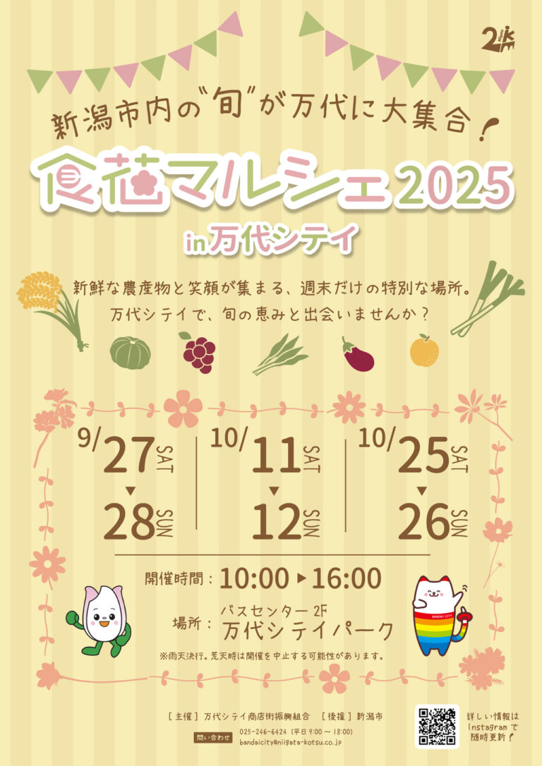 ���T���̐V���C�x���g���b10/25(�y)�E26(��)�J�Ẩ摜2