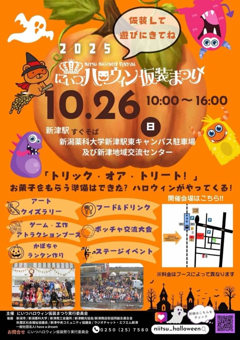 ���T���̐V���C�x���g���b10/25(�y)�E26(��)�J�Ẩ摜6