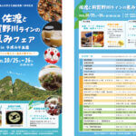 ���T���̐V���C�x���g���b10/25(�y)�E26(��)�J�Ẩ摜16