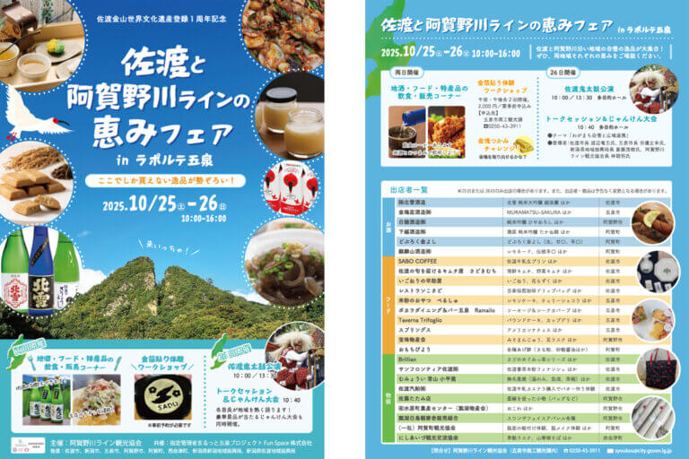 ���T���̐V���C�x���g���b10/25(�y)�E26(��)�J�Ẩ摜16