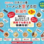 �D�]�ɂ���3�e�I�u�X�K�`��in���{�ň�ԃ��[������������X �V���s�v�s��10�J���Ŕ̔��̉摜2