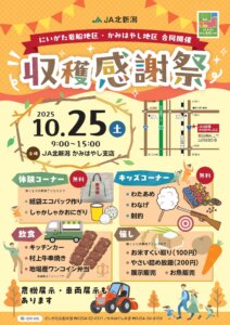 ���T���̐V���C�x���g���b10/25(�y)�E26(��)�J�Ẩ摜11