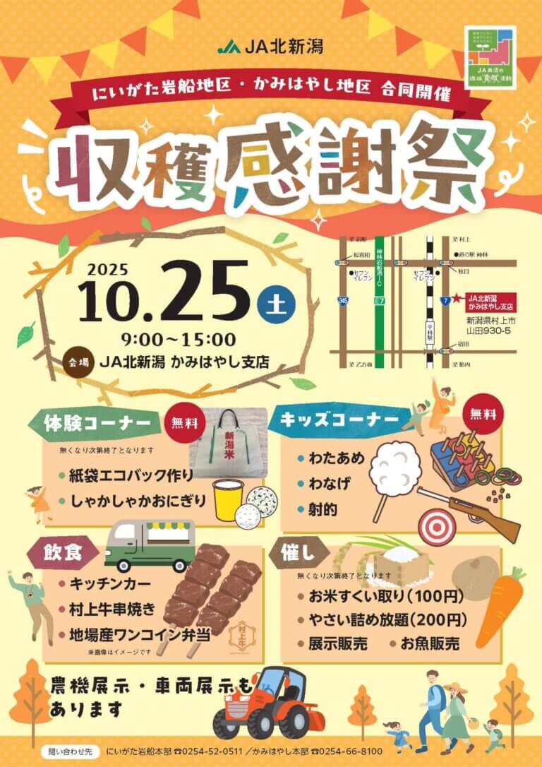 ���T���̐V���C�x���g���b10/25(�y)�E26(��)�J�Ẩ摜11