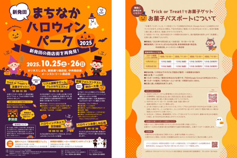 ���T���̐V���C�x���g���b10/25(�y)�E26(��)�J�Ẩ摜14