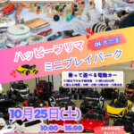 ���T���̐V���C�x���g���b10/25(�y)�E26(��)�J�Ẩ摜4