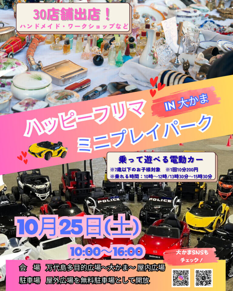 ���T���̐V���C�x���g���b10/25(�y)�E26(��)�J�Ẩ摜4