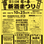 ���T���̐V���C�x���g���b10/25(�y)�E26(��)�J�Ẩ摜30